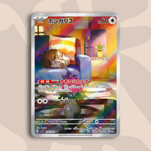 Skwovet AR Violet ex