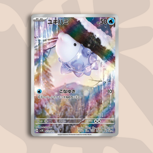 Snom AR Wild Force