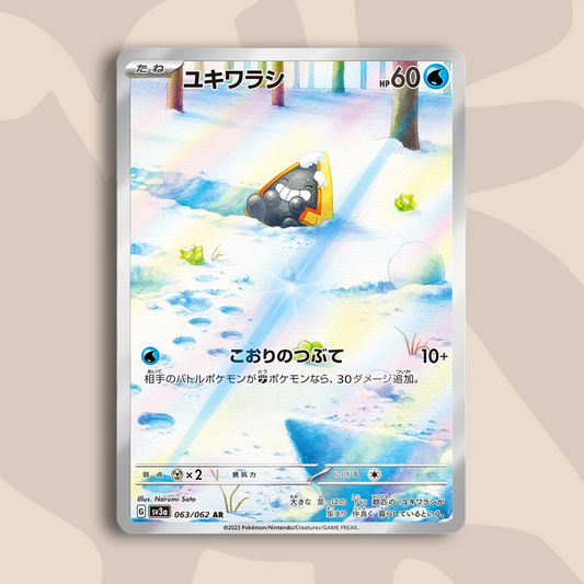 Snorunt AR Raging Surf