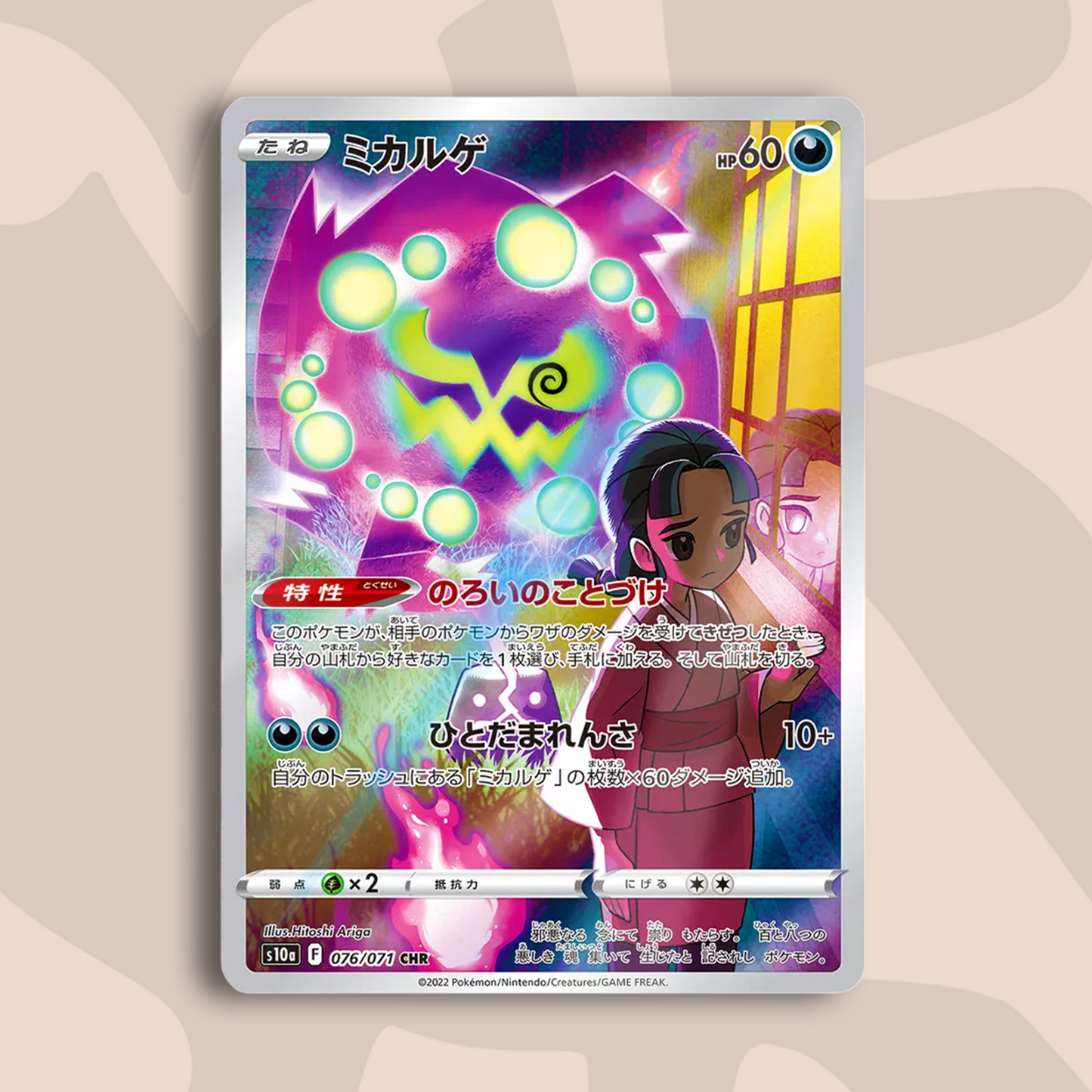 Vessa's Spiritomb CHR Dark Phantasma