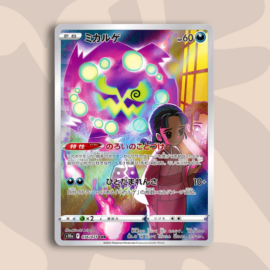Vessa's Spiritomb CHR Dark Phantasma