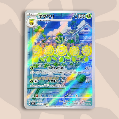 Sunflora AR Mask of Change