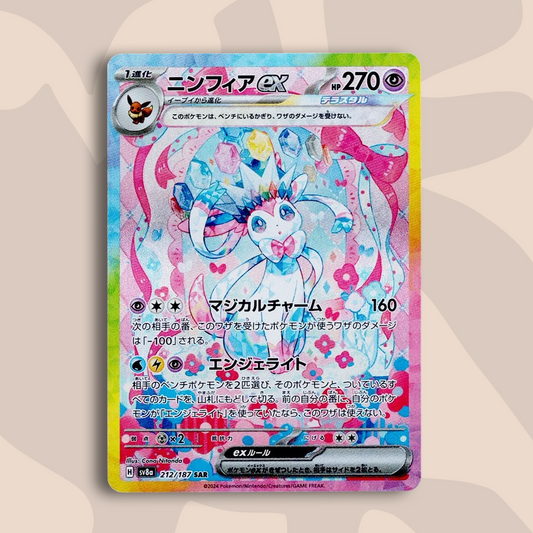 Sylveon EX SAR Terastal Festival