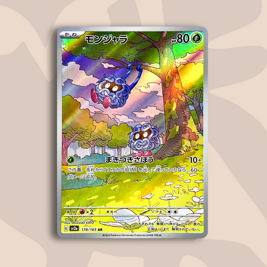 Tangela AR 151