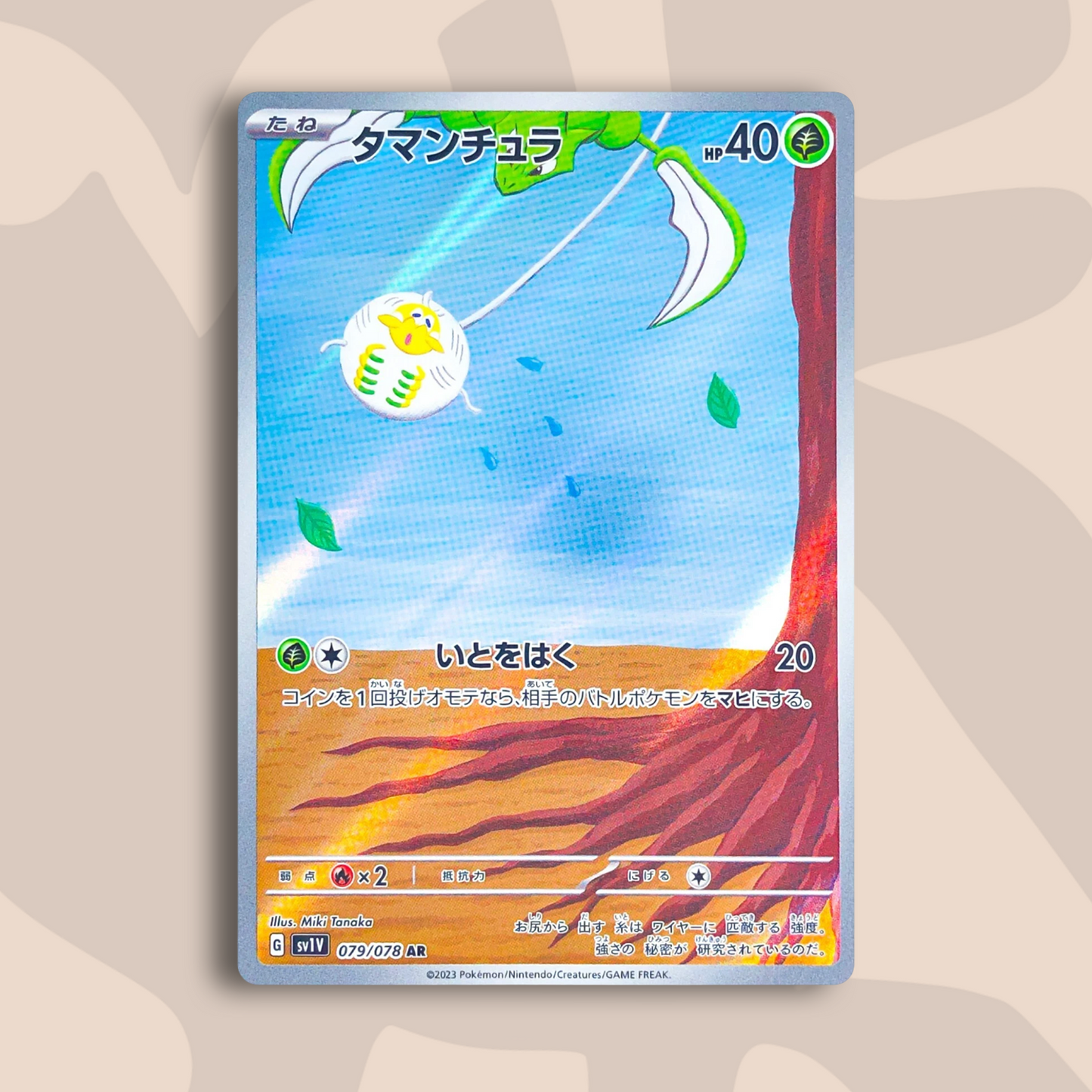 Tarountula AR Violet EX