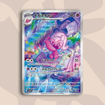 Tinkatuff AR Clay Burst