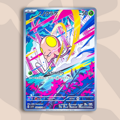 Toedscool AR Violet EX