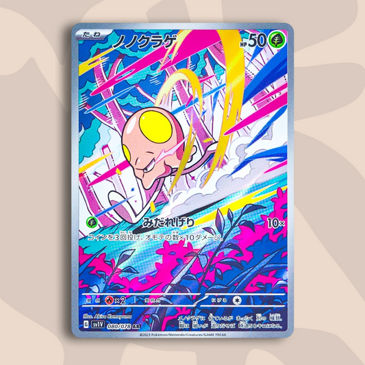Toedscool AR Violet EX