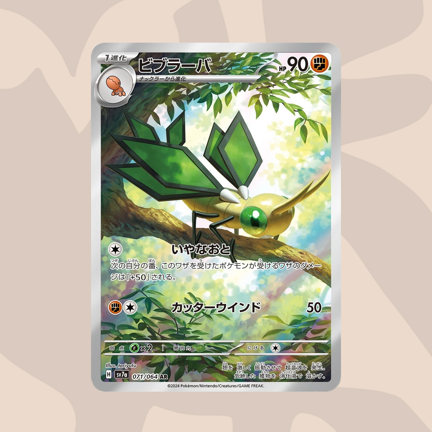 Vibrava AR Paradise Dragona