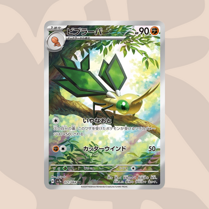 Vibrava AR Paradise Dragona