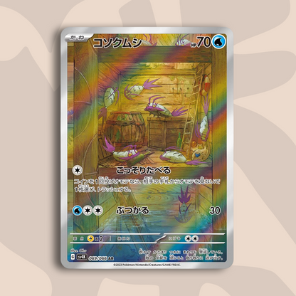 Wimpod AR Ancient Roar