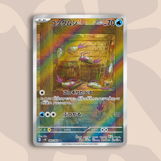 Wimpod AR Ancient Roar