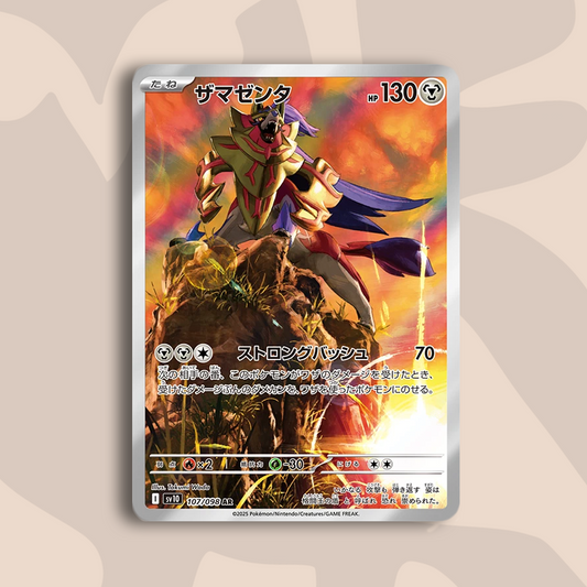 Zamazenta AR Glory of Team Rocket