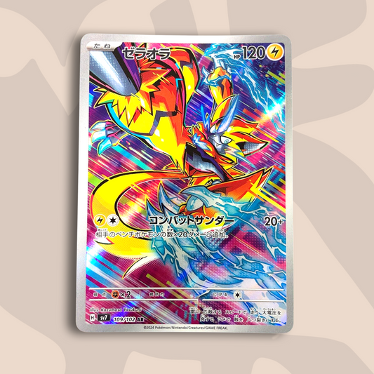 Zeraora AR Stellar Miracle