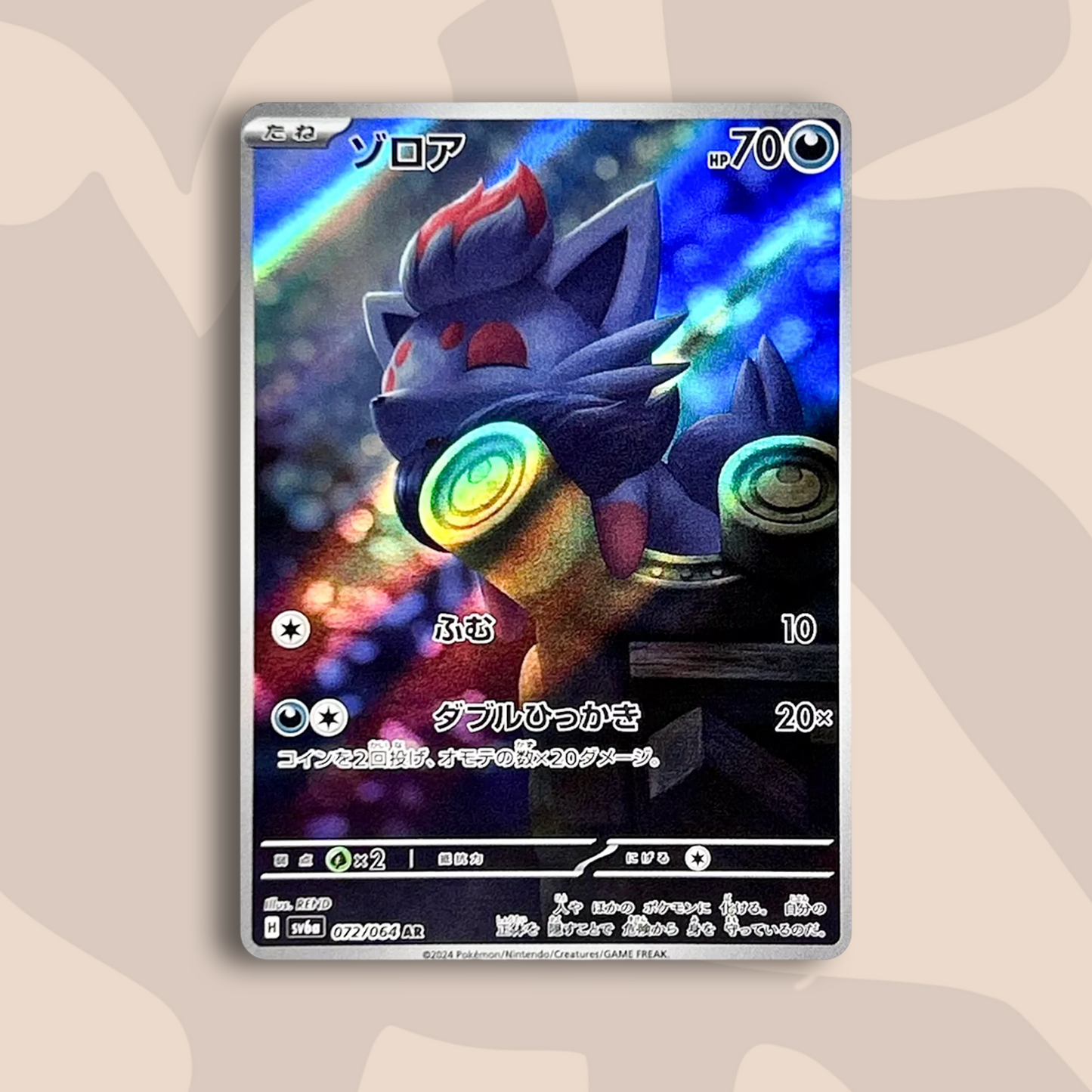 Zorua AR Night Wanderer