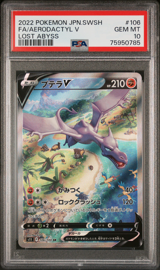 Areodactyl V SR Lost Abyss PSA 10