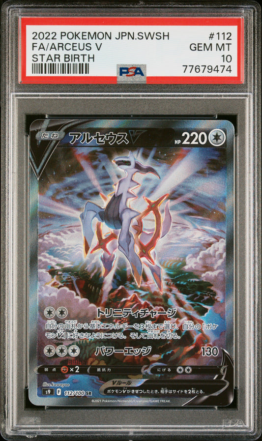 Arceus V SR Star Birth PSA 10