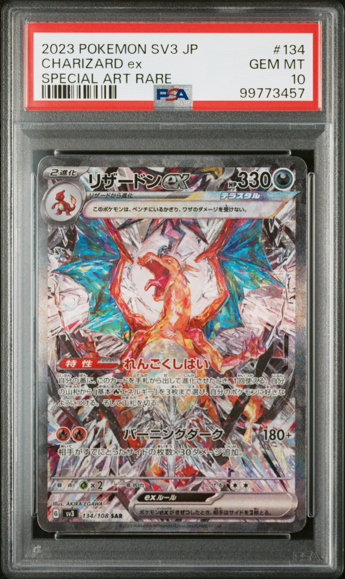 Charizard ex Special Art Rare Ruler of the Black Flame PSA 10