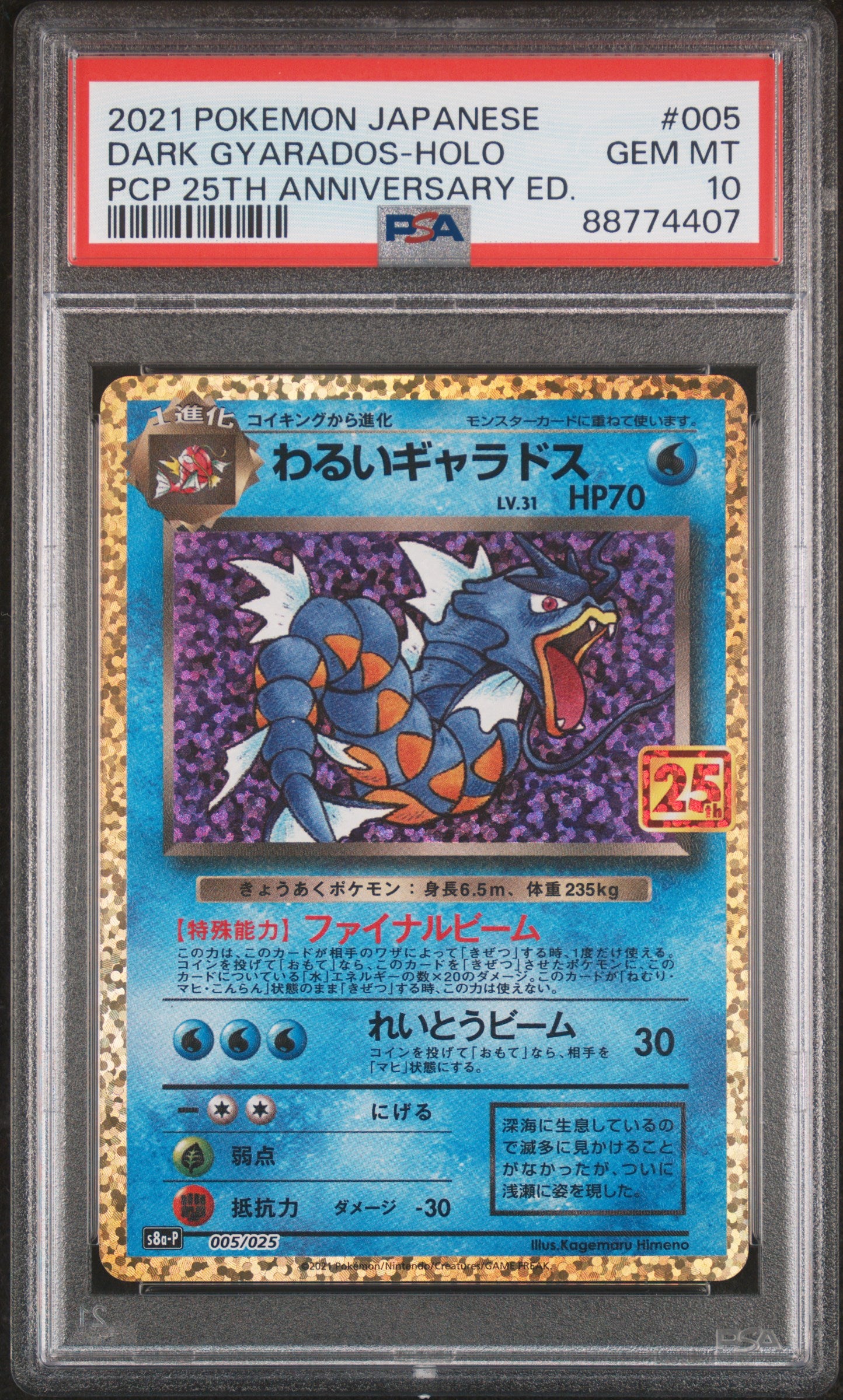 Dark Gyarados 25th Anniversary PSA 10