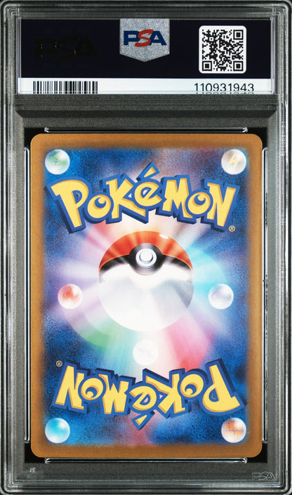 Ethan's Typhlosion Art Rare Heat Wave Arena PSA 10