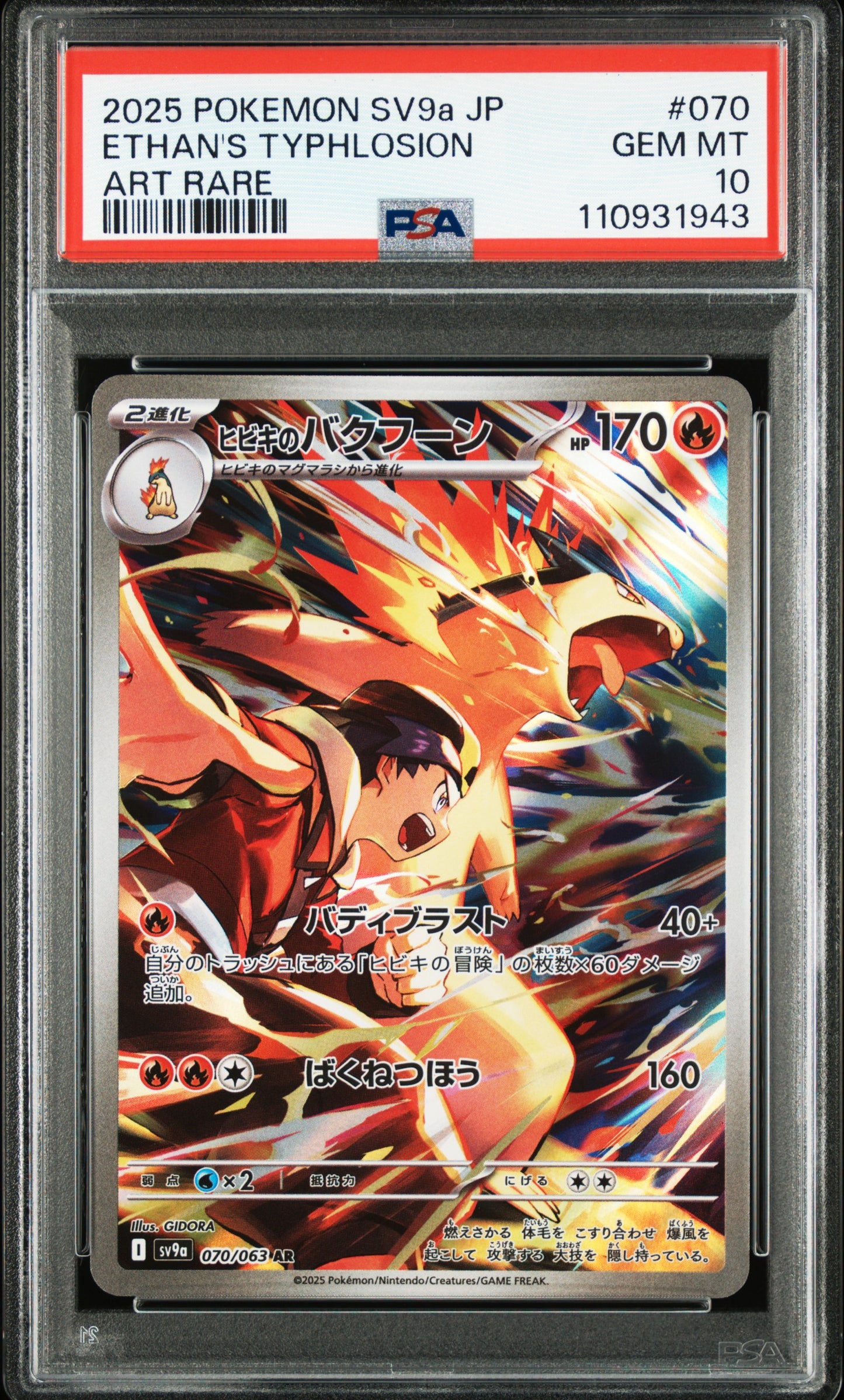 Ethan's Typhlosion Art Rare Heat Wave Arena PSA 10