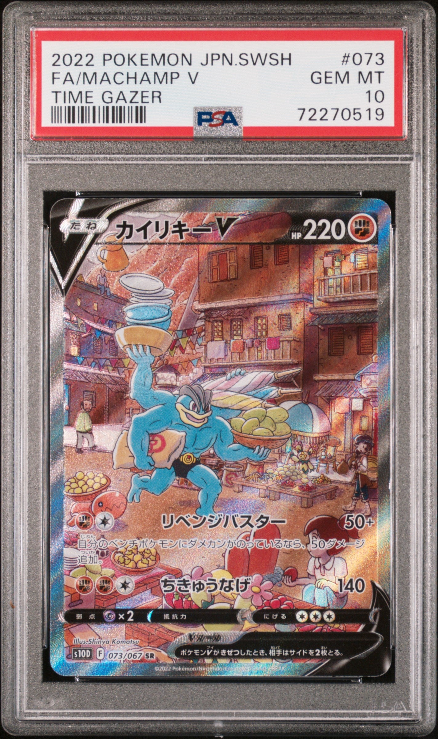 Machamp V SR Time Gazer PSA 10