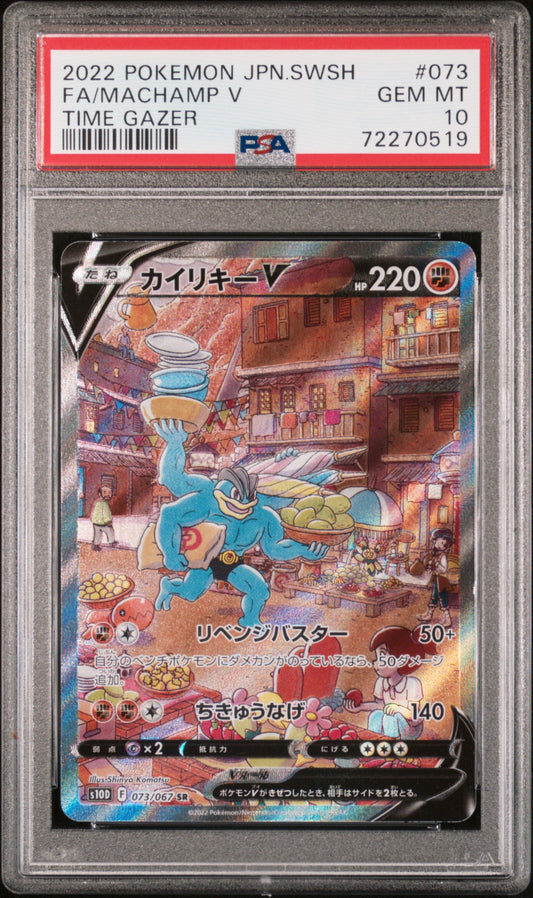 Machamp V SR Time Gazer PSA 10