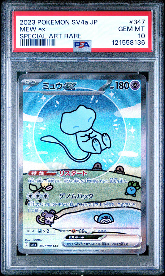 Mew EX SAR Shiny Treasure EX PSA 10