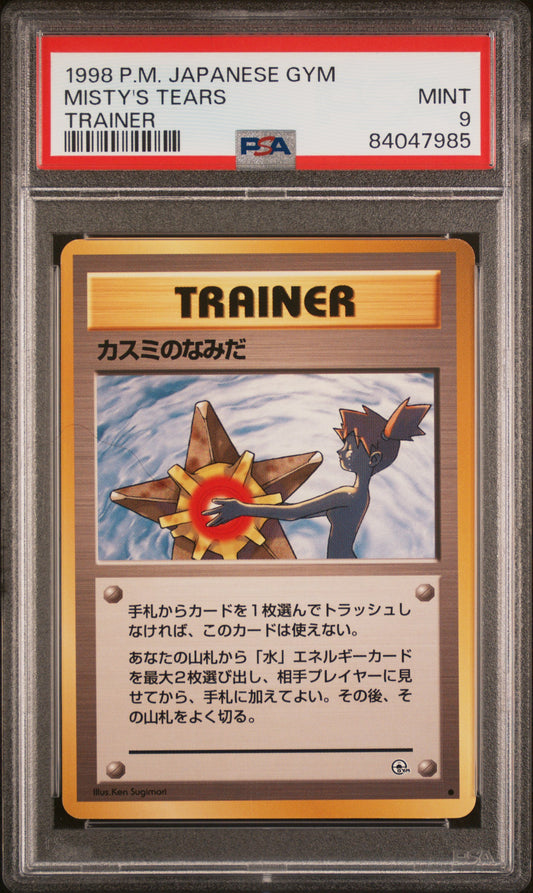 Misty's Tears 1998 Gym Trainers PSA 9