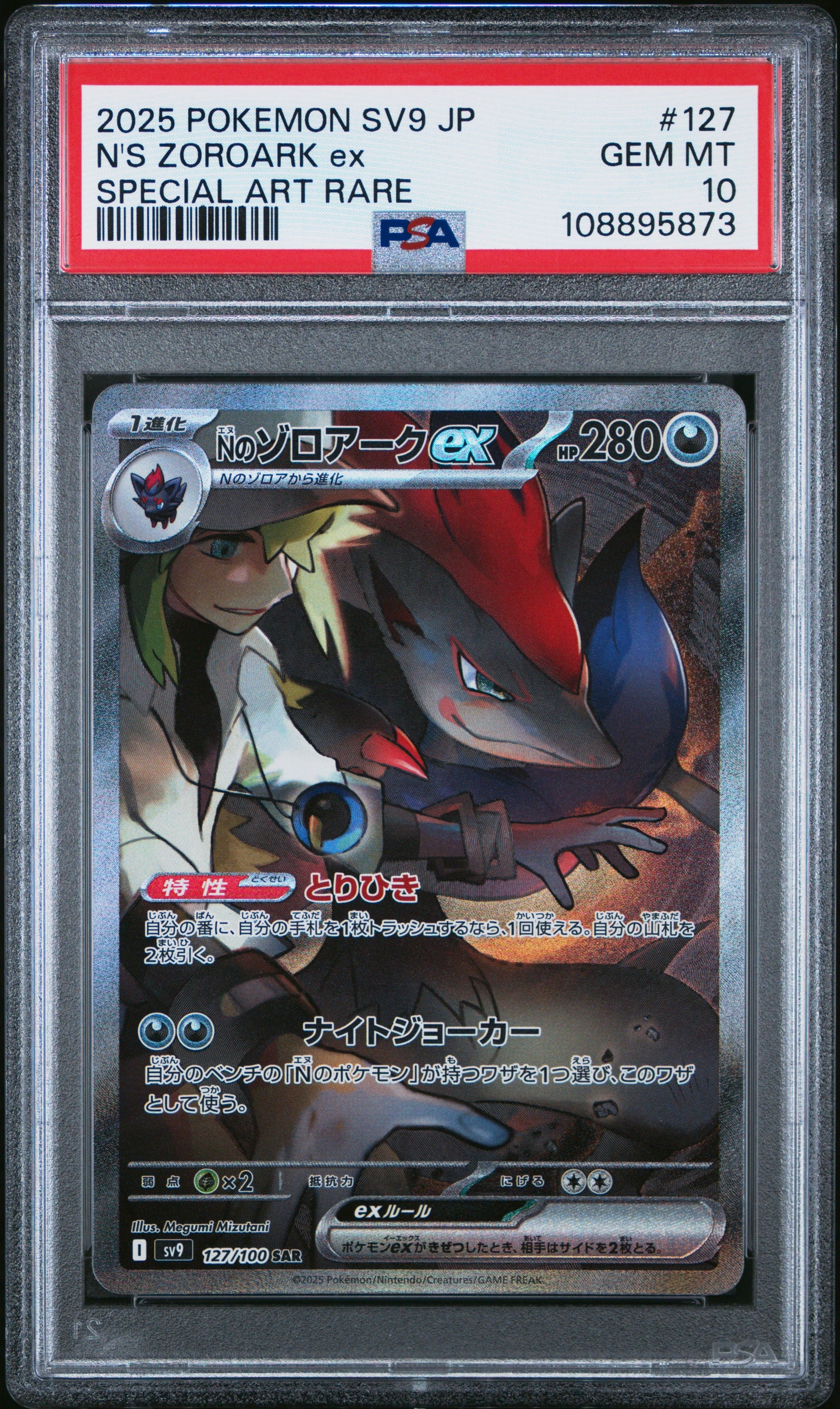 N's Zoroark EX SAR Battle Partners PSA 10