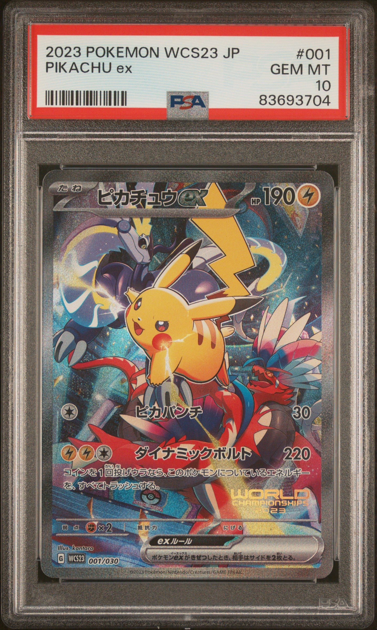 Pikachu EX WCS23 PSA 10