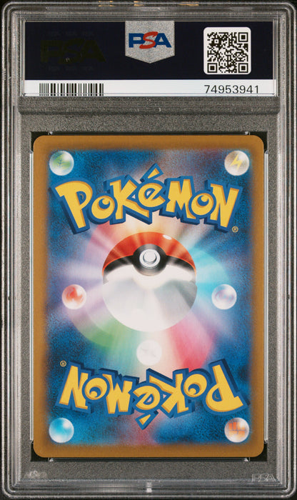 Rayquaza VMAX Character Secret Rare VMax Climax PSA 10