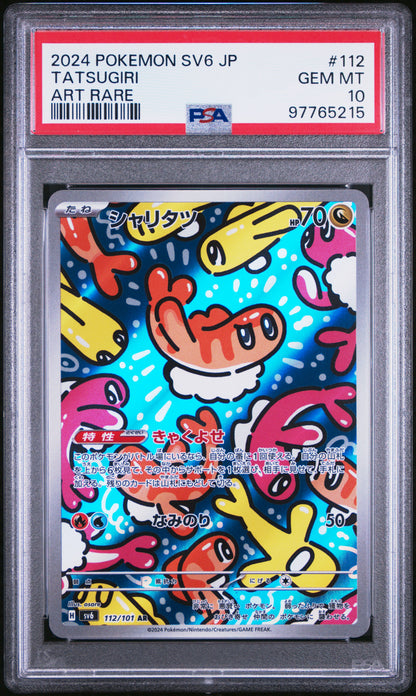 Tatsugiri AR Mask of Change PSA 10