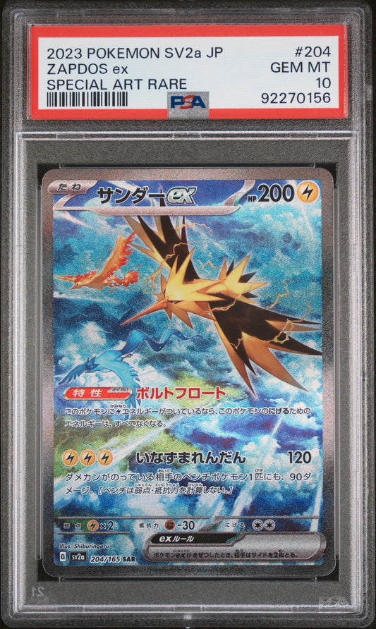Zapdos EX SAR 151 PSA 10