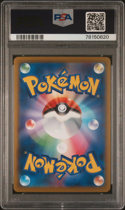Zekrom Secret Rare VMax Climax PSA 10