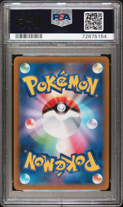 Zeraora VStar SAR VStar Universe PSA 10