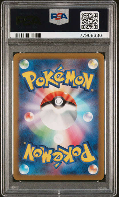 Simisear VStar SAR VStar Universe PSA 10