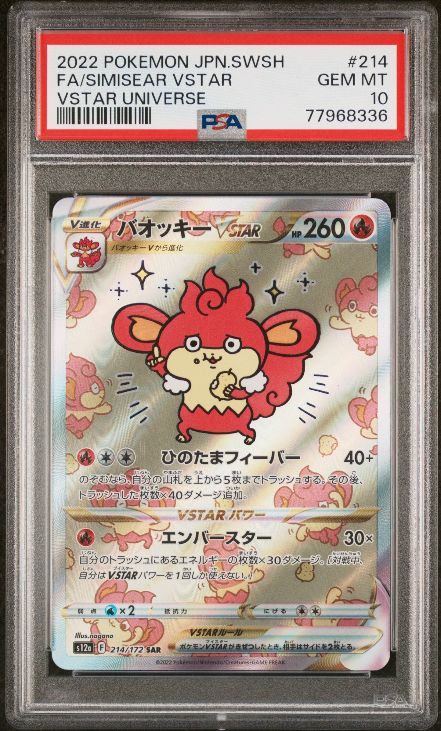 Simisear VStar SAR VStar Universe PSA 10