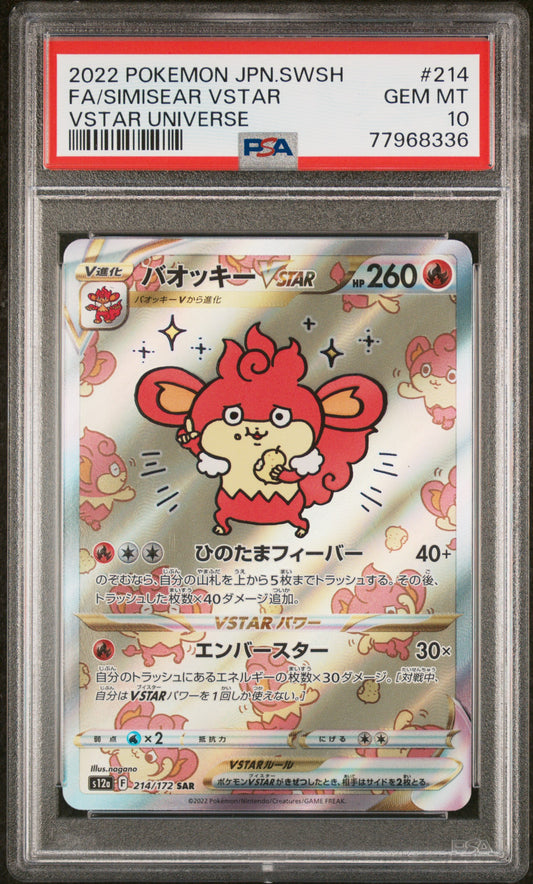 Simisear VStar SAR VStar Universe PSA 10